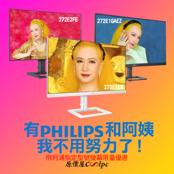 coolpc-philips-273e1ew-00