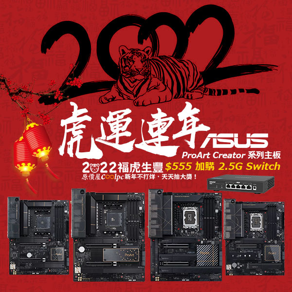 coolpc-proart-series-lt