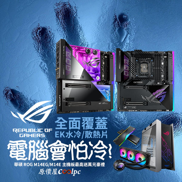 coolpc-rog-m14eg-lt
