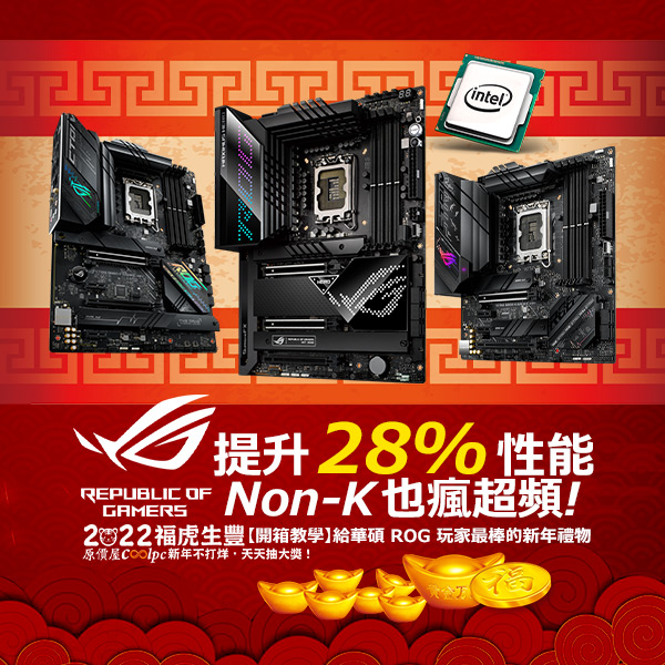 coolpc-rog-non-k-oc-lt