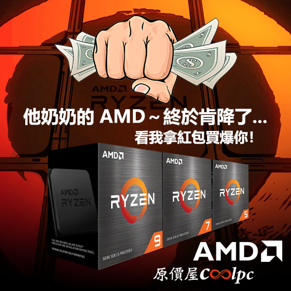 coolpc-ryzen-5000-verygood-lt
