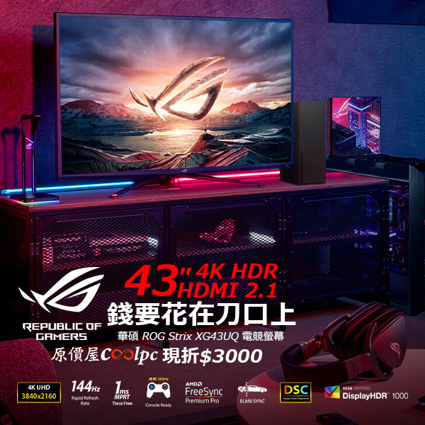 coolpc-xg43uq-lt