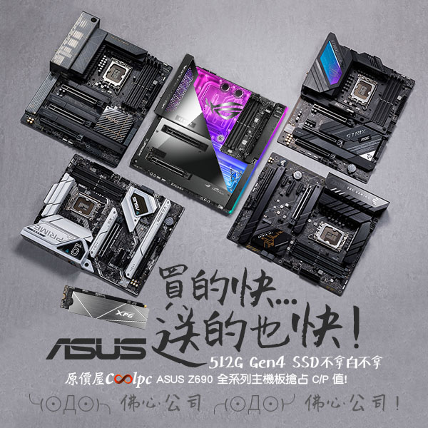coolpc-z690-series-lt