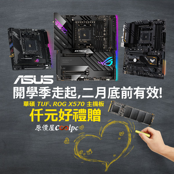 asus-rog-tuf-x570-lt