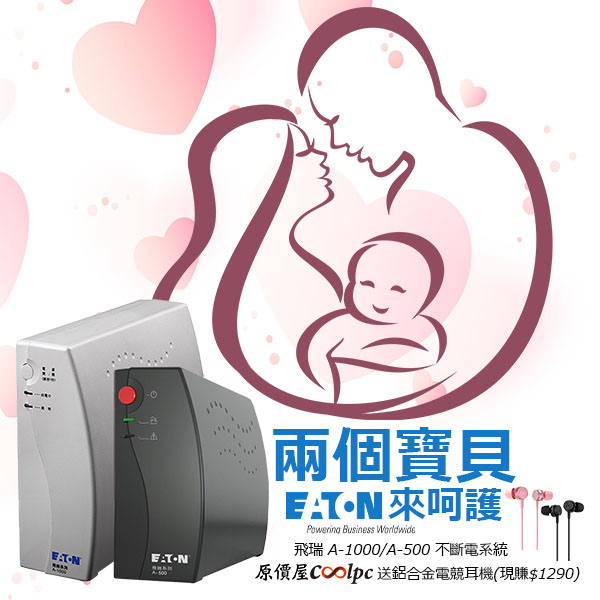 coolpc-a500-a1000-lt