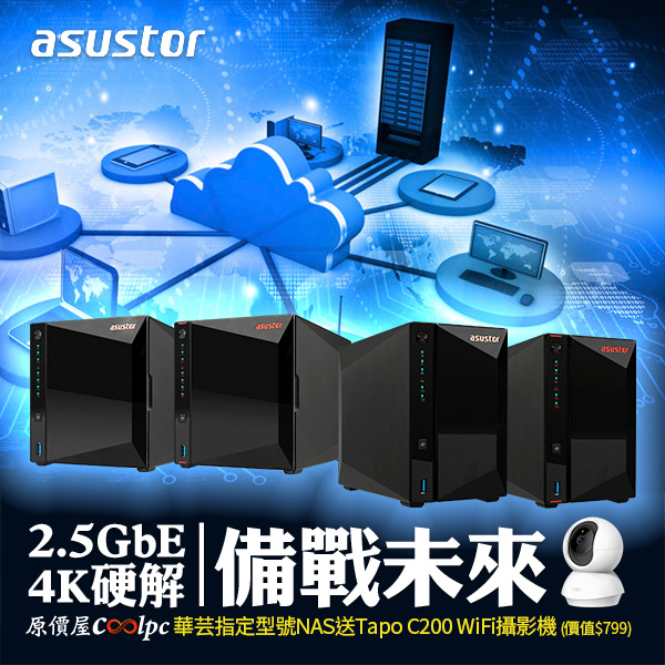 coolpc-asustor-tapo-00