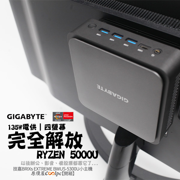 coolpc-gigabyte-bwus5300u-0000