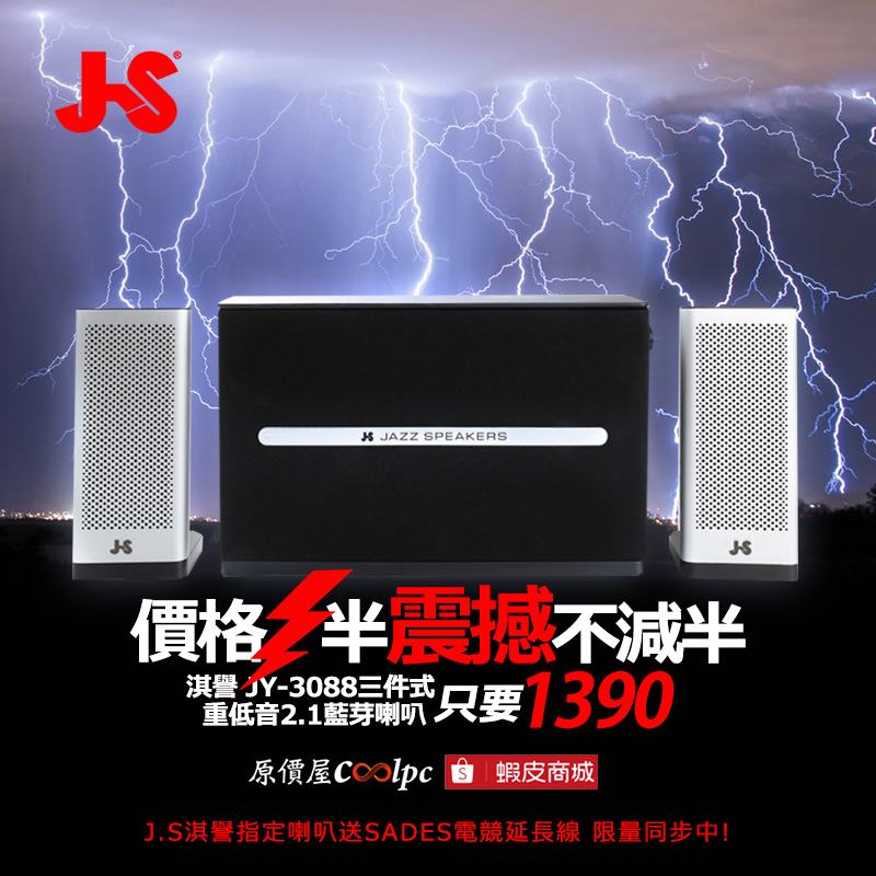 coolpc-js-jy3088-fb