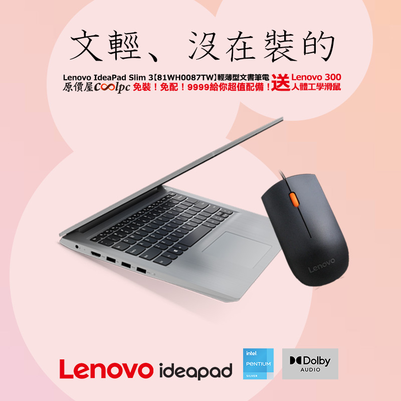 coolpc-lenovo-Ips381wh0087tw-fb5