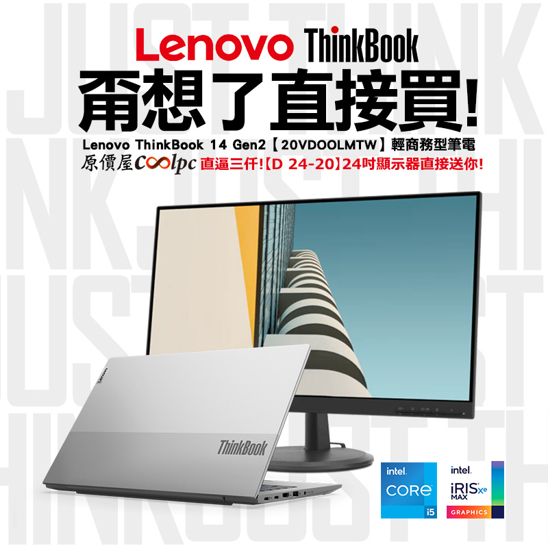 coolpc-lenovo-tb14g220vd00lmtw-fb2