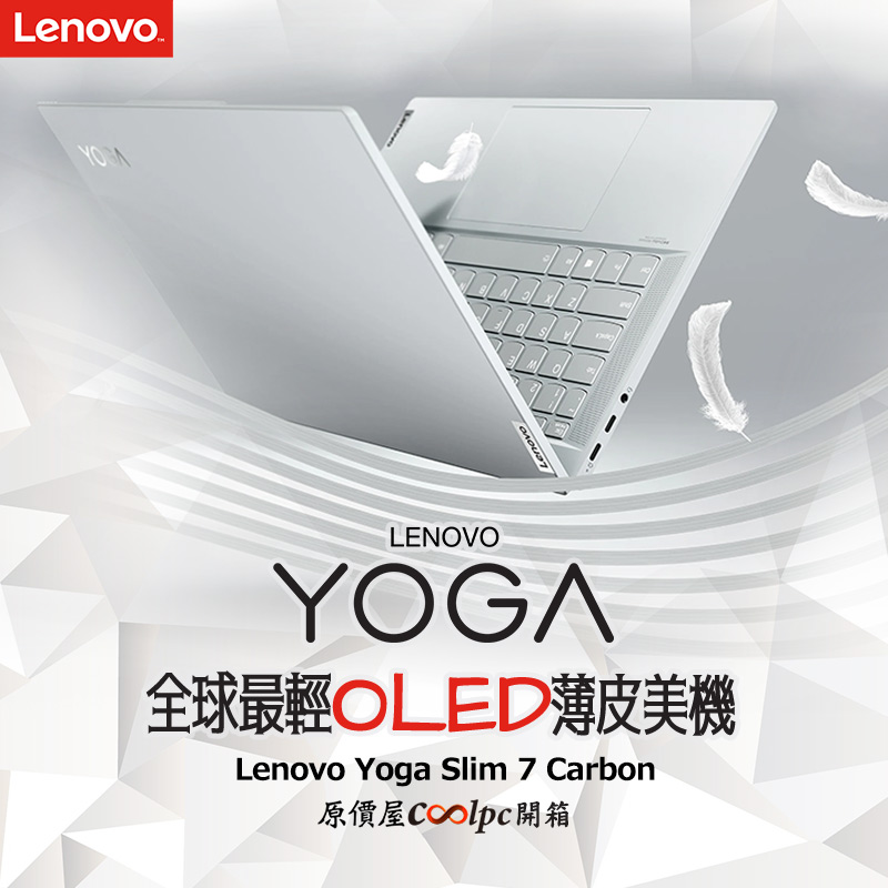 coolpc-lenovo-yogaslim7carbon-fb