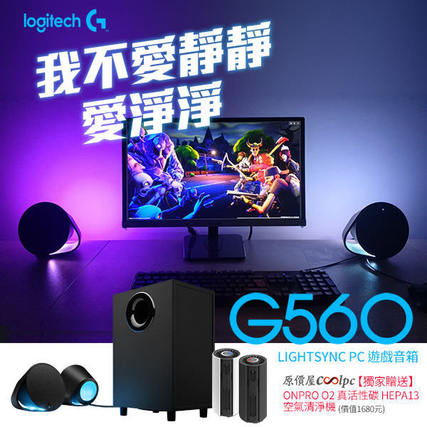coolpc-logi-g560-600