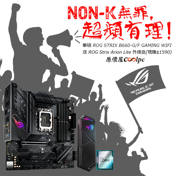coolpc-rog-b660-g-gaming-wifi-lt