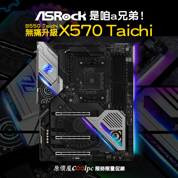 coolpc-x570-taichi-lt