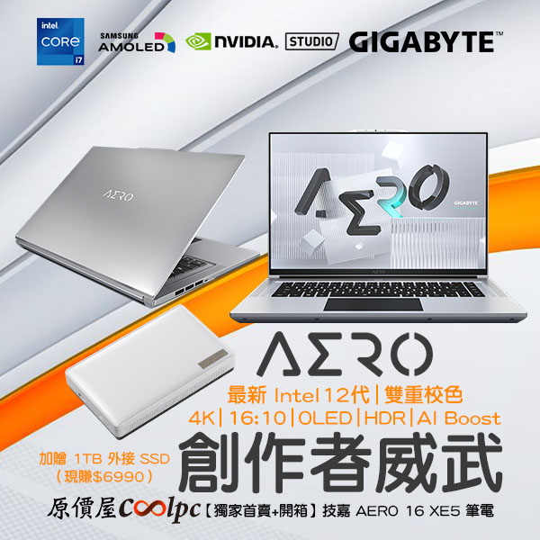coolpc-xe5-73tw938hp-lt
