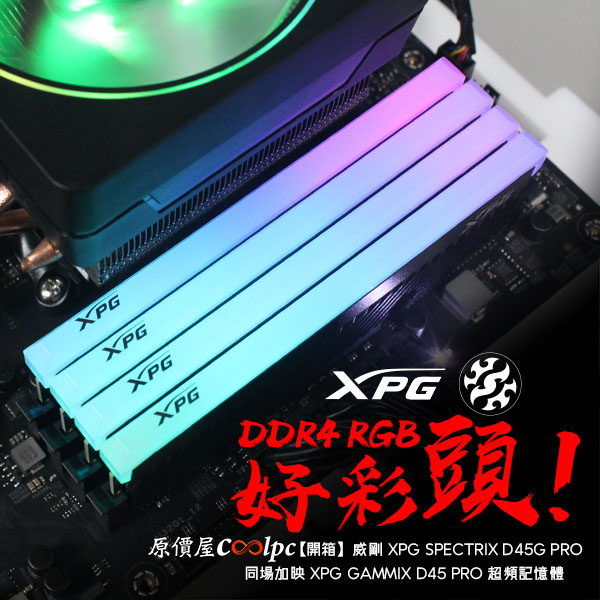 coolpc-xpg-spectrix-d45g-lt