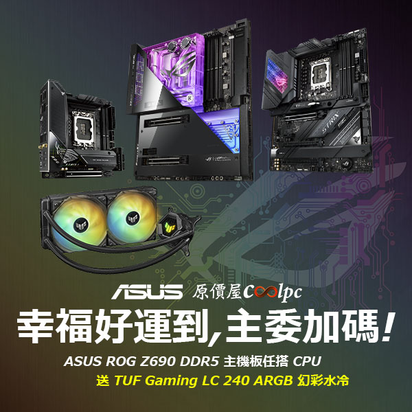 coolpc-z690-series-lt