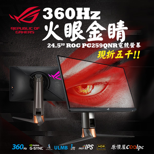 coolpc-asus-pg259qnr-00