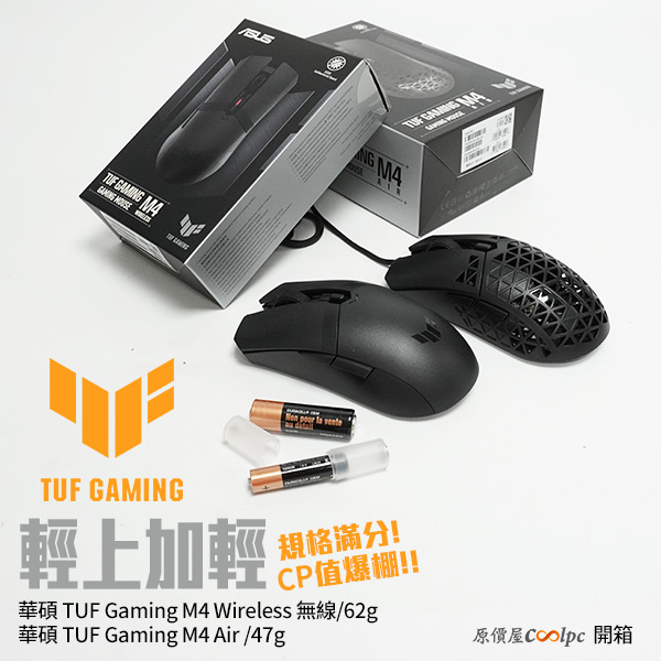 coolpc-asus-tuf-gaming-m4