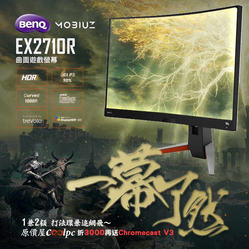 coolpc-benq-ex2710r220315-fb