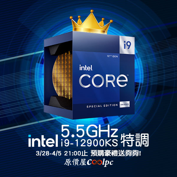 coolpc-core-i9-12900ks-lt