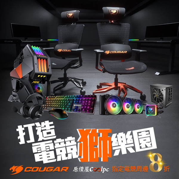 coolpc-cougar-asura-0