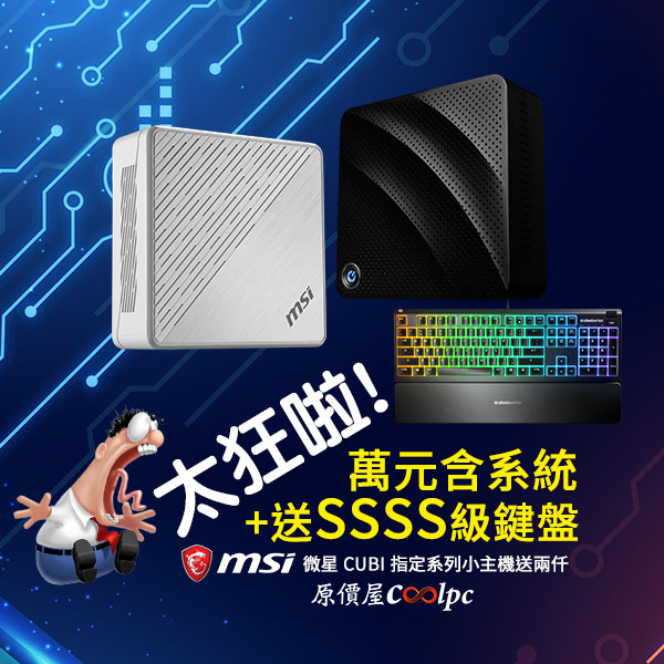 coolpc-cubi-series-2-lt
