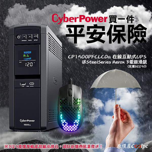 coolpc-cyberpower-cp1500pfclcda-000