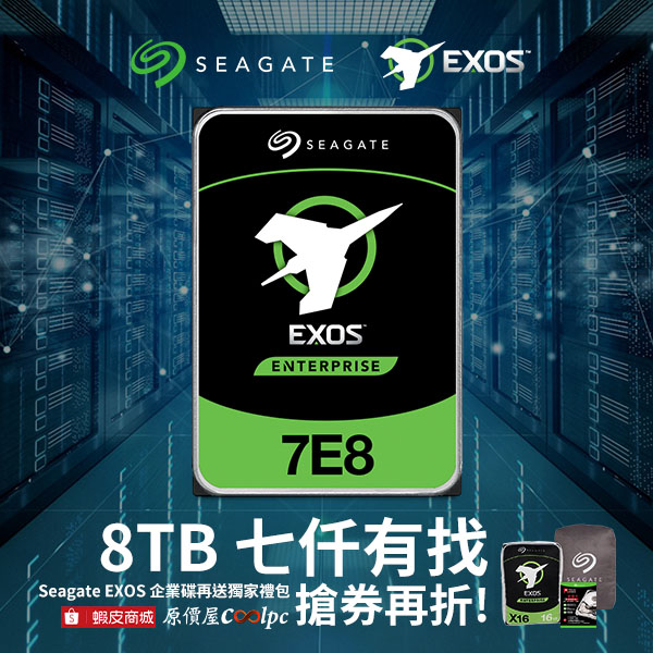 coolpc-exos-8tb-lt