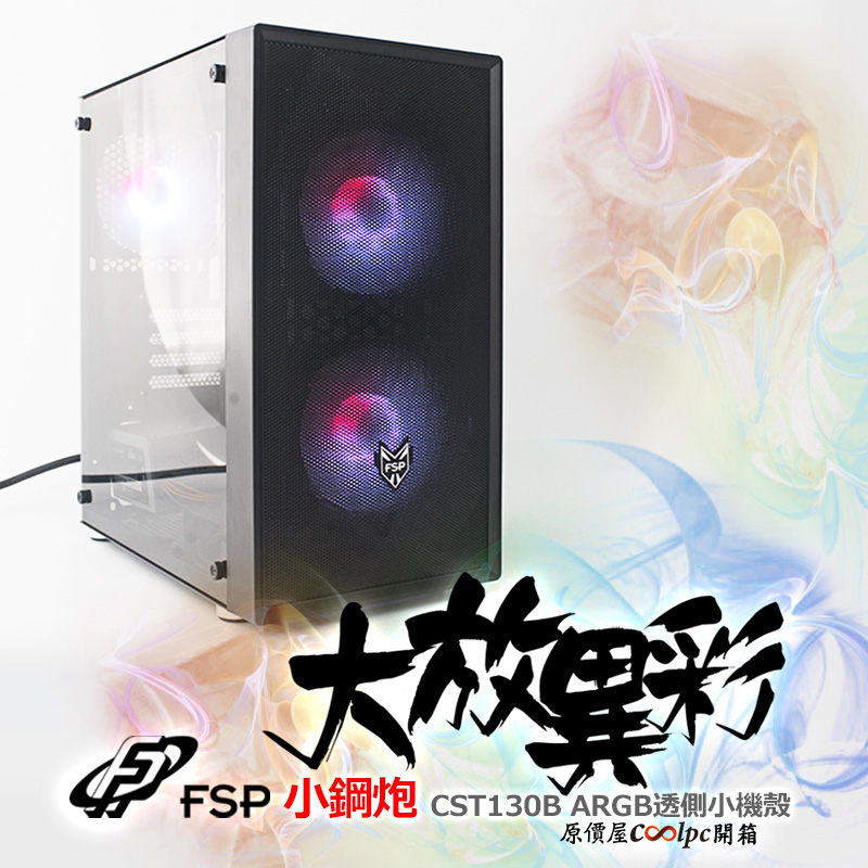 coolpc-fsp-cst130b-fb