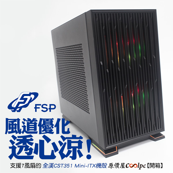 coolpc-fsp-cst351-00