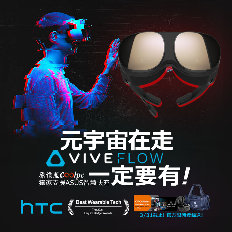 coolpc-htc-viveflowasus-fb2