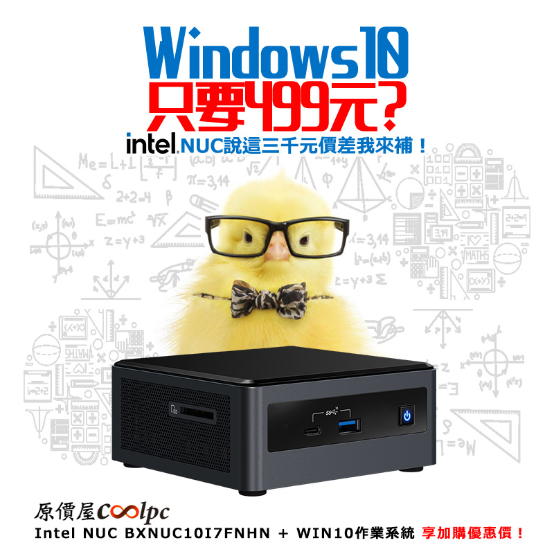 coolpc-intel-bxnuc10i7fnhn-fb3