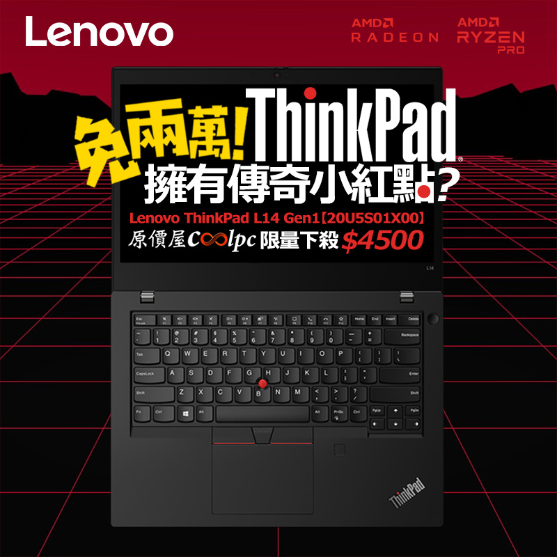 coolpc-lenovo-thinkpadl14gen1-fb1