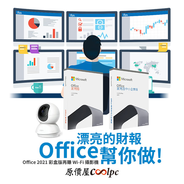 coolpc-office-2021-lt