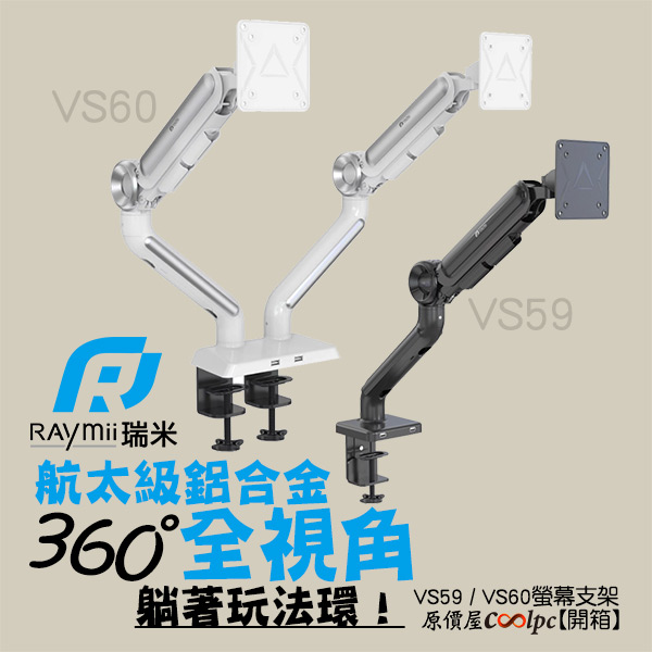 coolpc-raymii-vs59&60-00