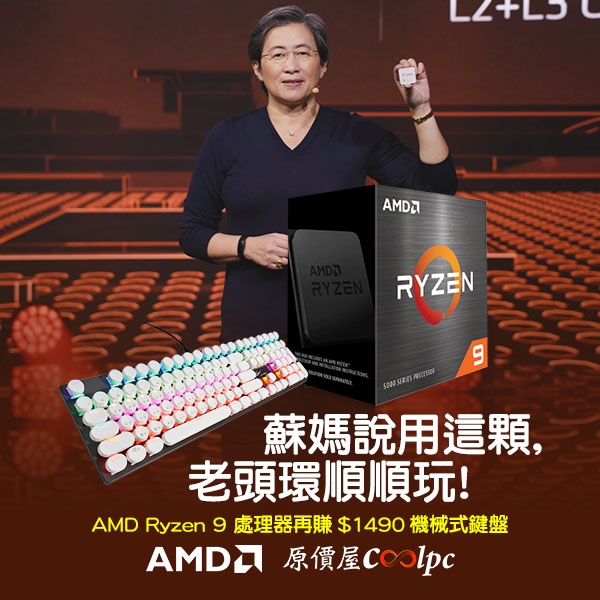 coolpc-ryzen-9-lt