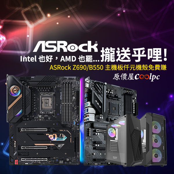 coolpc-z690-b550-lt