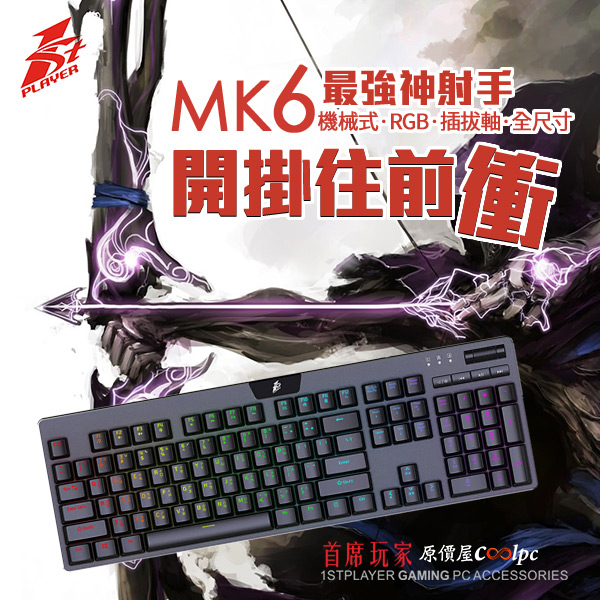 coolpc-1stplayer-mk6-600