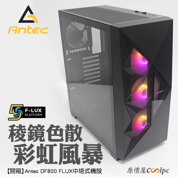 coolpc-antec-df800flux-0