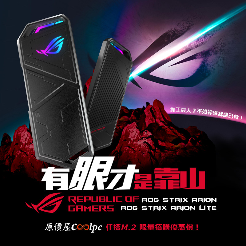 coolpc-asusrog-rogstrixarionm2220407-fb
