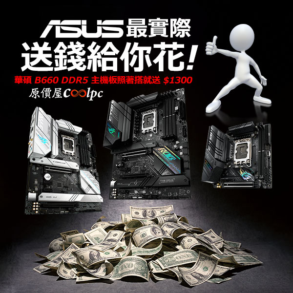 coolpc-b660-ddr5-lt