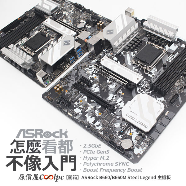 coolpc-b660-steel-legend-lt