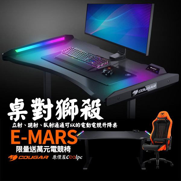 coolpc-cougar-emars-00