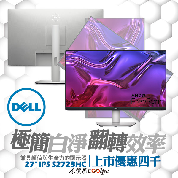 coolpc-dell-s2723hc-00