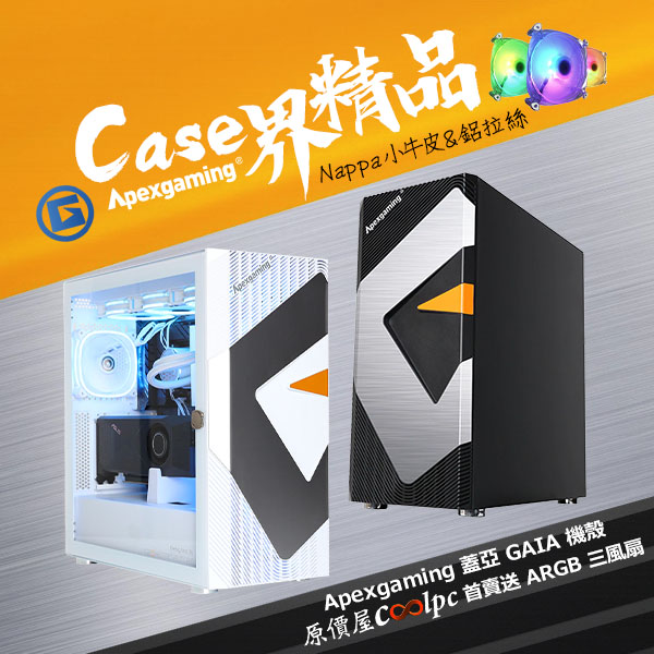 coolpc-gaia-lt