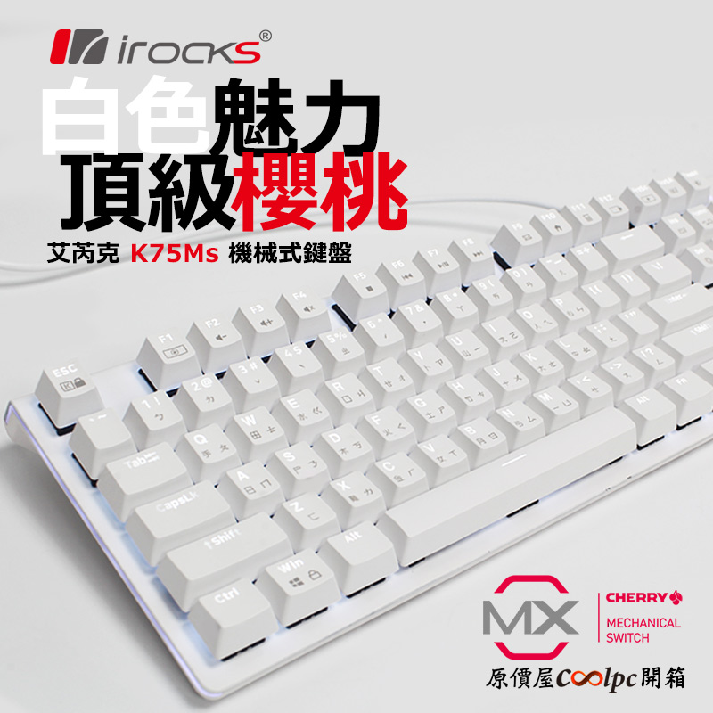 coolpc-irocks-k75ms-fb