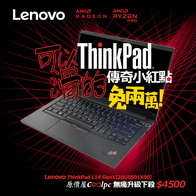 coolpc-lenovo-thinkpadl14gen1220428-fb