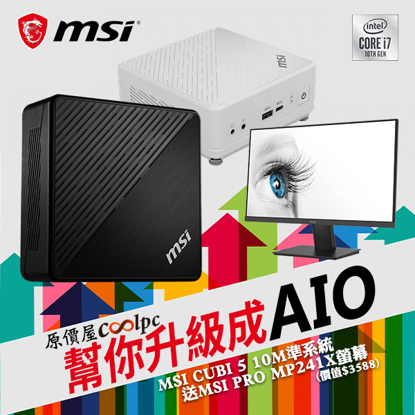 coolpc-msi-cubi510m-0