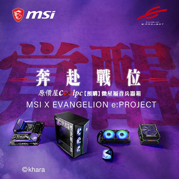 coolpc-msi-eva-2022-lt